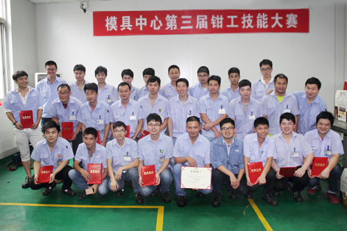 模具中心举办第三届钳工技能大赛
